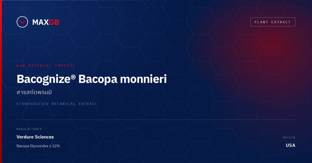 Bacognize® Bacopa monnieri Extract — สารสกัดพรมมิมาตรฐาน Bacosides ≥ 12% จากสหรัฐอเมริกา