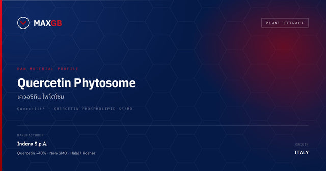 Quercetin Phytosome (Quercefit®) จาก Indena อิตาลี — สเปกและข้อมูลทางเทคนิคสำหรับผู้พัฒนาสูตร