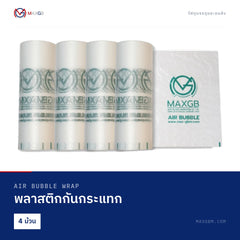พลาสติกกันกระแทก (Air Bubble Wrap) · 4 ม้วน