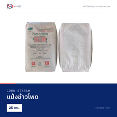 แป้งข้าวโพด (Corn Starch) · 25 กก.
