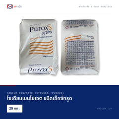โซเดียมเบนโซเอต ชนิดเอ็กซ์ทรูด (Sodium Benzoate Extruded (Puroxs)) · 25 กก.