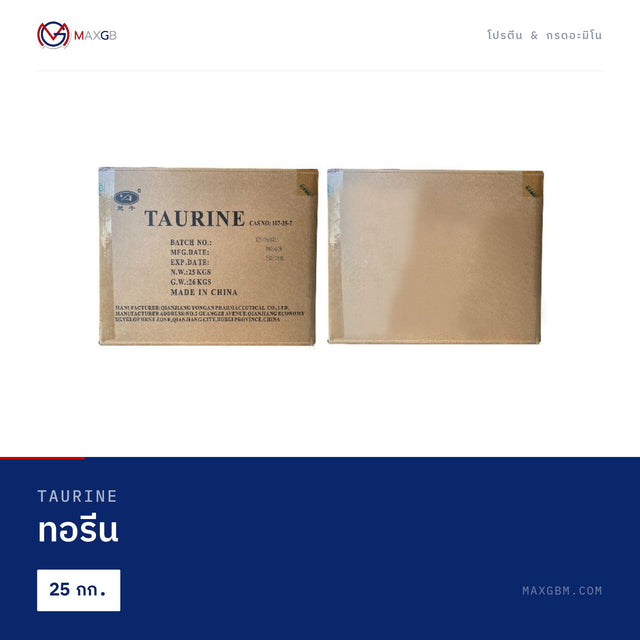 ทอรีน (Taurine) · 25 กก.