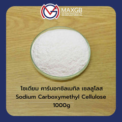 ซีเอ็มซี (สารให้ความคงตัว) (CMC / Sodium CMC) · 1 กก.