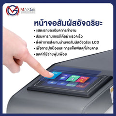เครื่องทำบับเบิ้ล (Bubble Film Machine ZL6000) · 1 ชิ้น
