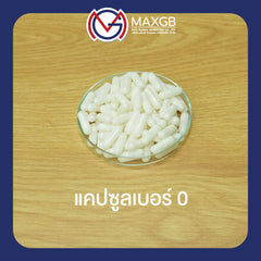 แคปซูลเปล่า HPMC จากพืช (Empty HPMC Capsule) เบอร์ 0 · สีขาว · 100,000 แคปซูล/ลัง