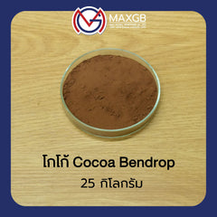 ผงโกโก้ Bensdorp (Cocoa Powder Bensdorp) · 25 กก.