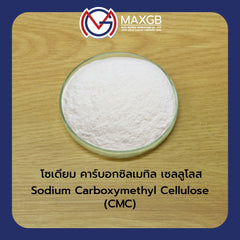 ซีเอ็มซี (สารให้ความคงตัว) (CMC / Sodium CMC) · 1 กก.