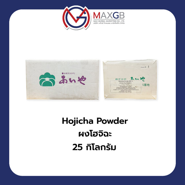 ผงชาโฮจิฉะ (Hojicha Powder) · 25 กก.