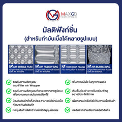 เครื่องทำบับเบิ้ล (Bubble Film Machine ZL6000) · 1 ชิ้น