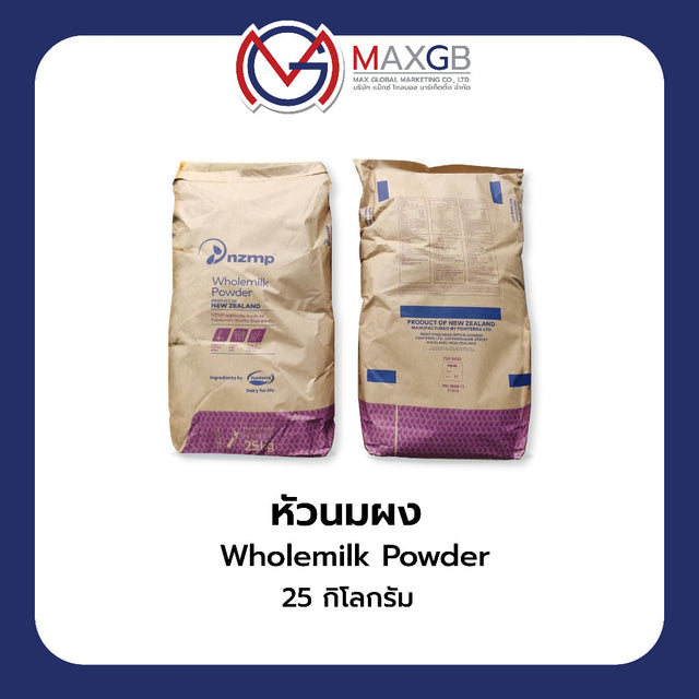 หัวนมผง (Whole Milk Powder) · 25 กก.