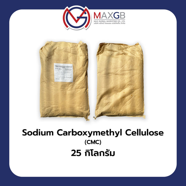 ซีเอ็มซี (สารให้ความคงตัว) (CMC / Sodium CMC) · 25 กก.