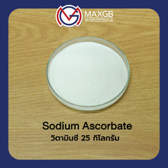 โซเดียมแอสคอร์เบต (Sodium Ascorbate — วิตามินซี) · 25 กก.