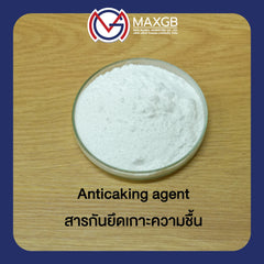 สารป้องกันการจับตัวเป็นก้อน (Anticaking Agent) · 1 กก.
