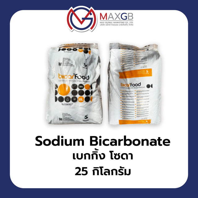 โซเดียมไบคาร์บอเนต (เบกกิ้งโซดา) (Sodium Bicarbonate) · 25 กก.