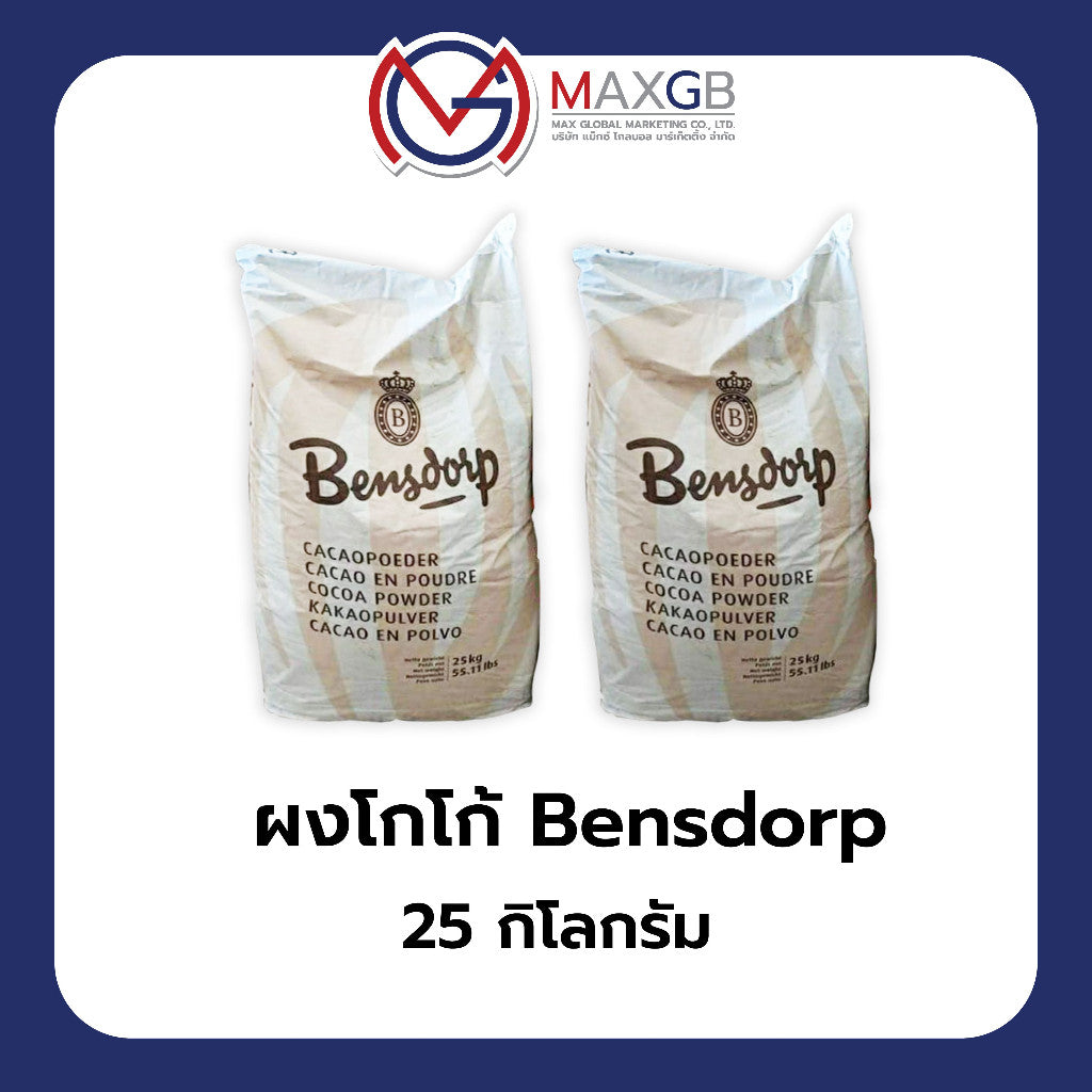 ผงโกโก้ Bensdorp (Cocoa Powder Bensdorp) · 25 กก.