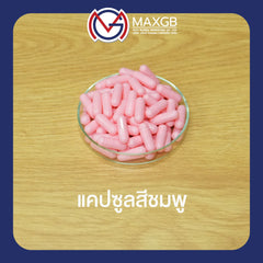 แคปซูลเปล่า HPMC จากพืช (Empty HPMC Capsule) เบอร์ 00 · สีชมพู · 80,000 แคปซูล/ลัง