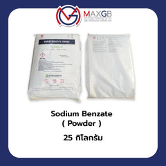 โซเดียมเบนโซเอต ผงละเอียด (Sodium Benzoate Powder) · 25 กก.
