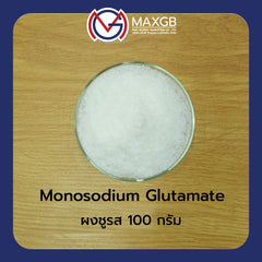 ผงชูรส (โมโนโซเดียมกลูตาเมต) (Monosodium Glutamate (MSG)) · 100 ก.