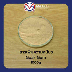 กัวร์กัม (Guar Gum) · 1 กก.