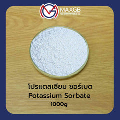 โพแทสเซียมซอร์เบต (Potassium Sorbate) · 1 กก.