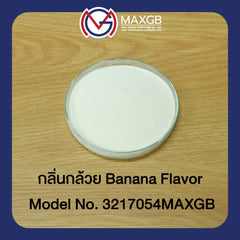 กลิ่นกล้วย ชนิดผง (Banana Flavour Powder) · 100 ก.