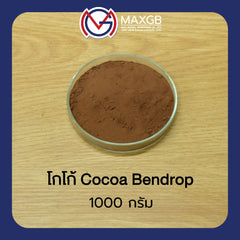 ผงโกโก้ Bensdorp (Cocoa Powder Bensdorp) · 1 กก.