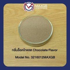 กลิ่นช็อกโกแลต ชนิดผง (Chocolate Flavour Powder) · 1 กก.