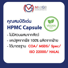 แคปซูลเปล่า HPMC จากพืช (Empty HPMC Capsule) เบอร์ 000 · สีขาว · 50,000 แคปซูล/ลัง