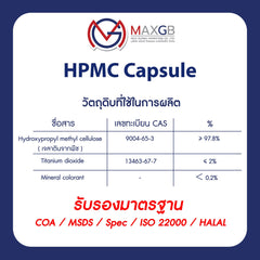 แคปซูลเปล่า HPMC จากพืช (Empty HPMC Capsule) เบอร์ 000 · สีขาว · 50,000 แคปซูล/ลัง