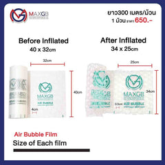 พลาสติกกันกระแทก (Air Bubble Wrap) · 1 ม้วน