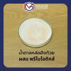 น้ำตาลหล่อฮังก้วยผสมพรีไบโอติกส์ (Luo Han Guo + Prebiotics) · 1 กก.