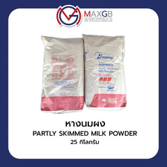 หางนมผง (Partly Skimmed Milk Powder) · 25 กก.
