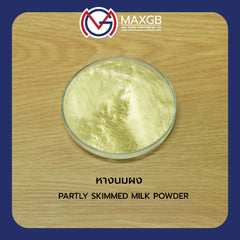 หางนมผง (Partly Skimmed Milk Powder) · 1 กก.