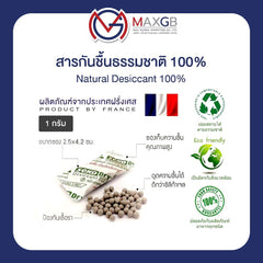 สารกันชื้นธรรมชาติ (Natural Desiccant) · แพ็ค 4,500 ชิ้น