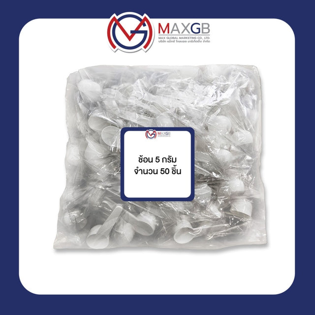 ช้อนตวง PP เกรดอาหาร (PP Measuring Scoop) 5 กรัม · หุ้มถุงพลาสติกรายชิ้น · แพ็ค 50 ชิ้น