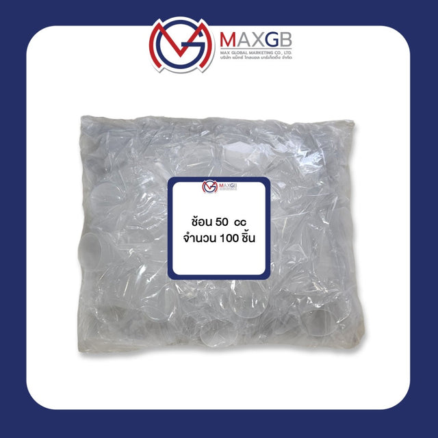ช้อนตวง PP เกรดอาหาร (PP Measuring Scoop) 50 กรัม · หุ้มถุงพลาสติกรายชิ้น · แพ็ค 100 ชิ้น