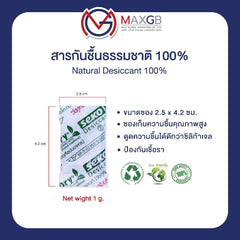 สารกันชื้นธรรมชาติ (Natural Desiccant) · แพ็ค 4,500 ชิ้น